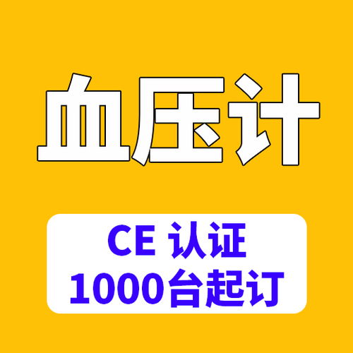 外贸医疗保健器械市场批发价格 出口医疗用品 家庭急救用品 计生用品 厂家货源 ccee